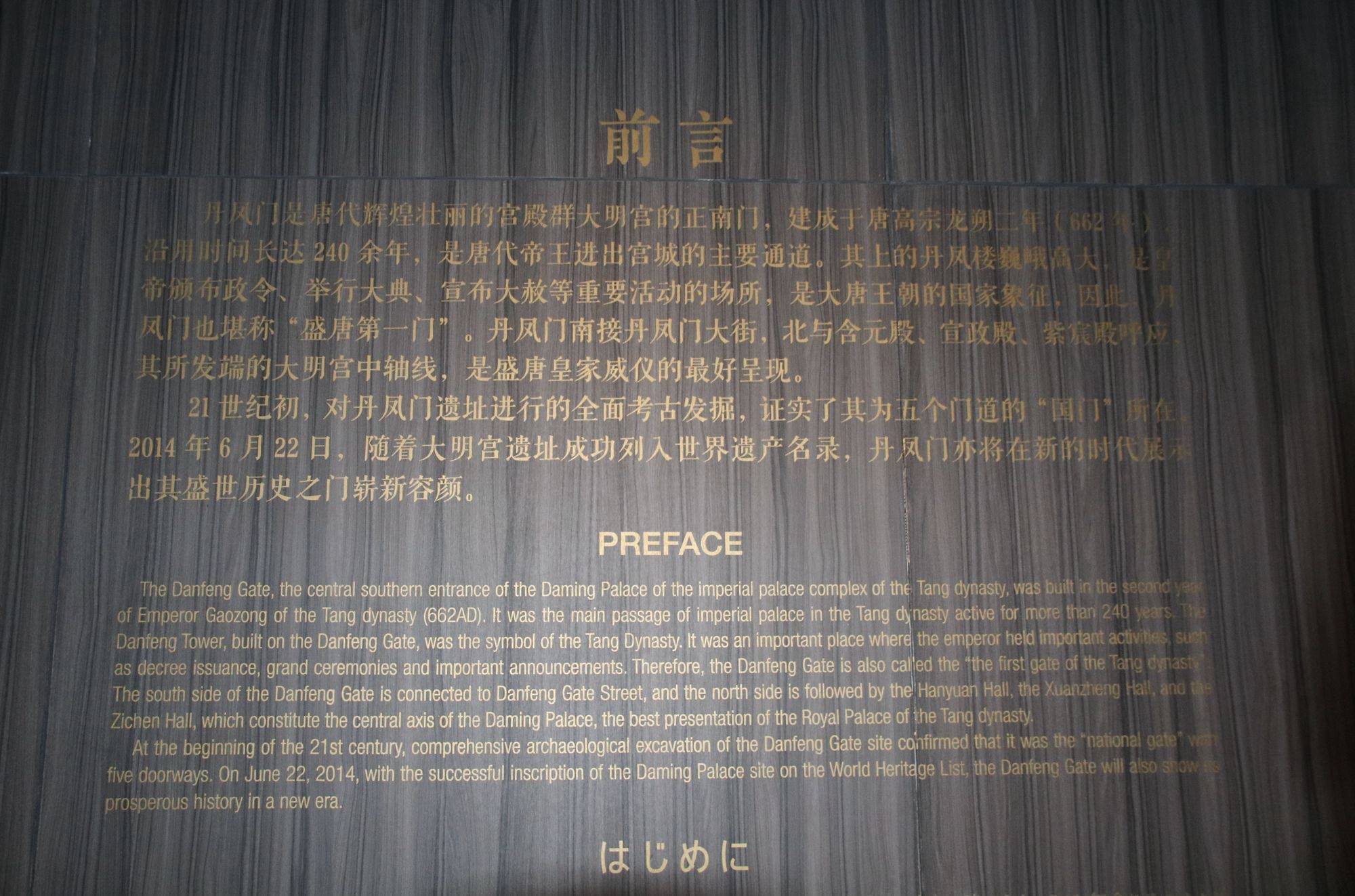 西安大明宫国家遗址公园,穿越千年古都,探秘丝绸之路的东方圣殿 (图7) 西安大明宫国家遗址公园,穿越千年古都,探秘丝绸之路的东方圣殿 (图7)