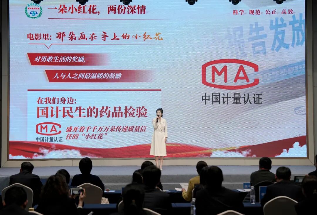 “守护药安”全省药品检验系统技能竞赛在西安举行(图8)