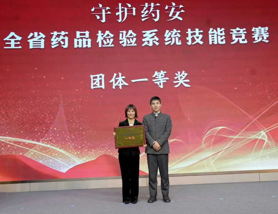 “守护药安”全省药品检验系统技能竞赛在西安举行(图11)