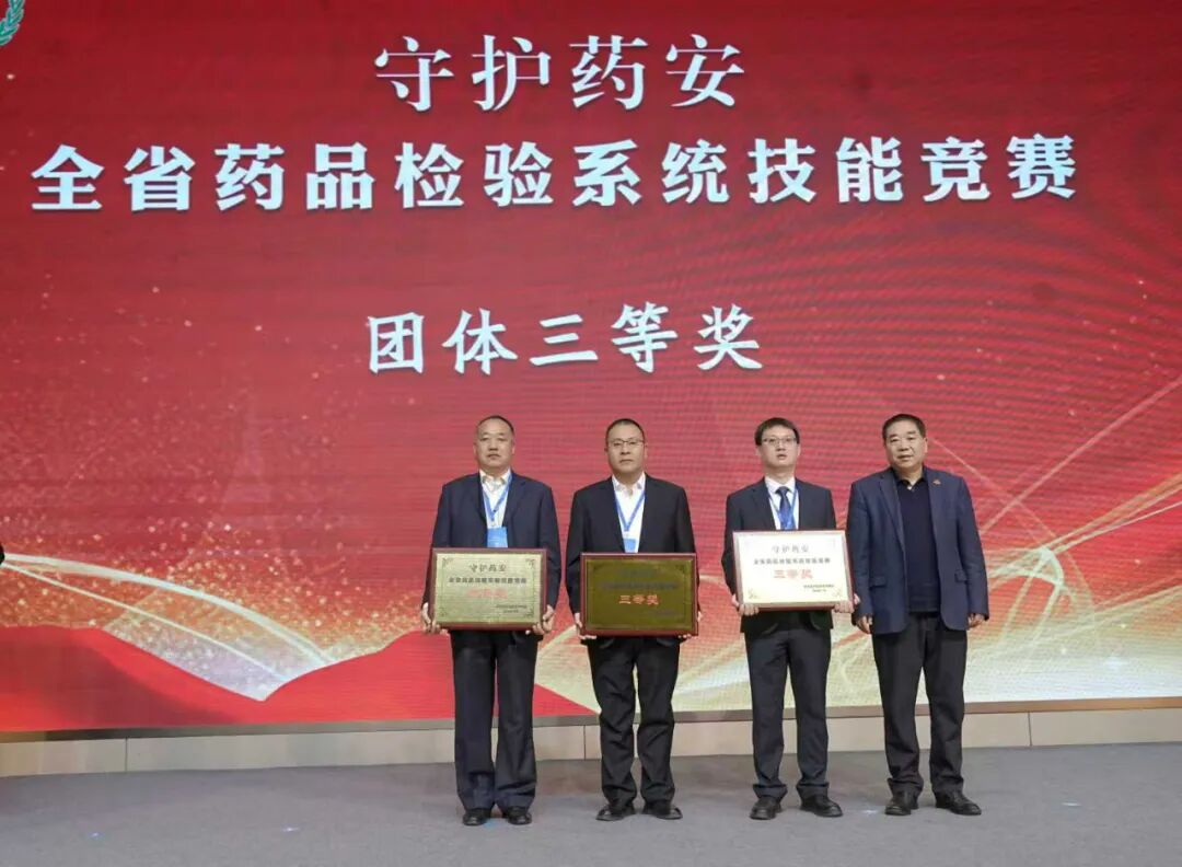 “守护药安”全省药品检验系统技能竞赛在西安举行(图13)