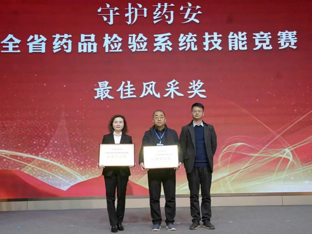 “守护药安”全省药品检验系统技能竞赛在西安举行(图15)