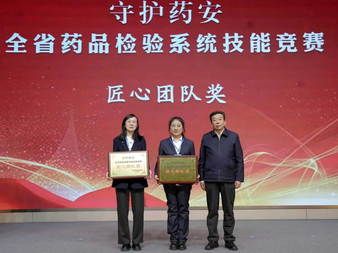 “守护药安”全省药品检验系统技能竞赛在西安举行(图16)