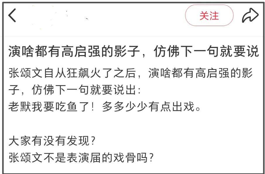 张颂文新片预测票房仅250万，家暴风波后一蹶不振，演技滤镜都碎了 (图10)