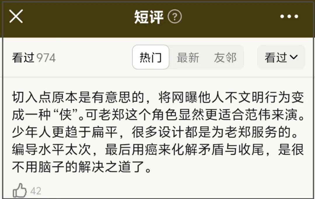 张颂文新片预测票房仅250万，家暴风波后一蹶不振，演技滤镜都碎了 (图9)