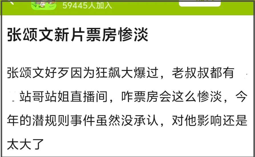 张颂文新片预测票房仅250万，家暴风波后一蹶不振，演技滤镜都碎了 (图15)