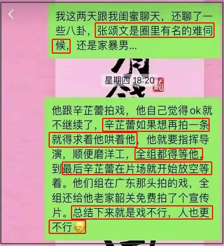 张颂文新片预测票房仅250万，家暴风波后一蹶不振，演技滤镜都碎了 (图18)