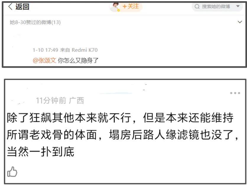 张颂文新片预测票房仅250万，家暴风波后一蹶不振，演技滤镜都碎了 (图20)