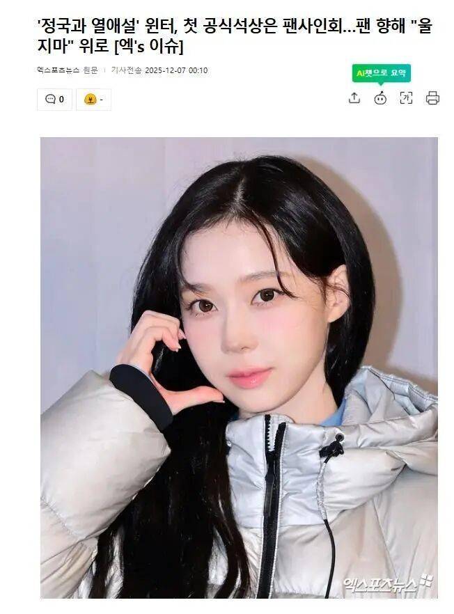 知名女团爱豆“恋爱传闻”后现身签名会，安慰粉丝“别哭” (图1)