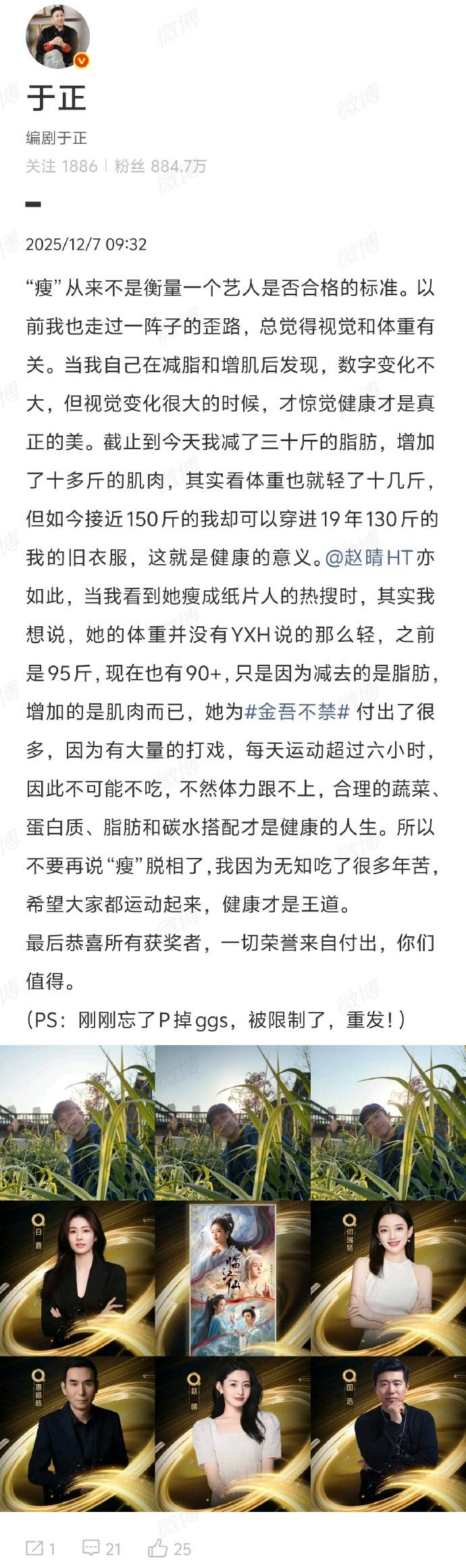 于正说赵晴每天运动超过六小时，网友质疑：武术演员都坚持不下来 (图3)