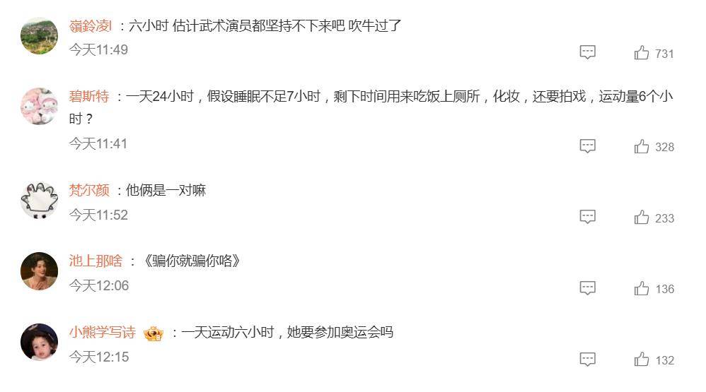 于正说赵晴每天运动超过六小时，网友质疑：武术演员都坚持不下来 (图5)