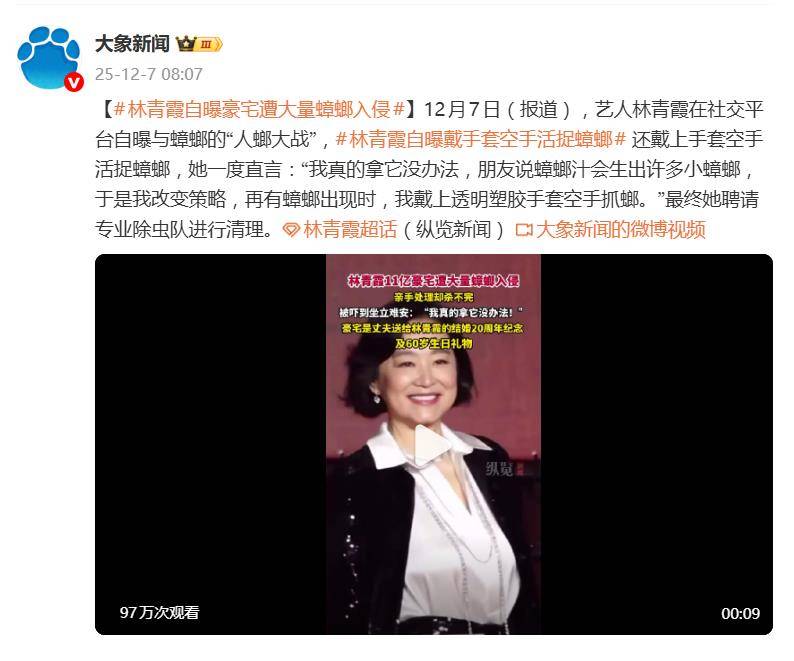 林青霞自曝豪宅遭大量蟑螂入侵，戴上手套空手抓蟑螂 (图2)