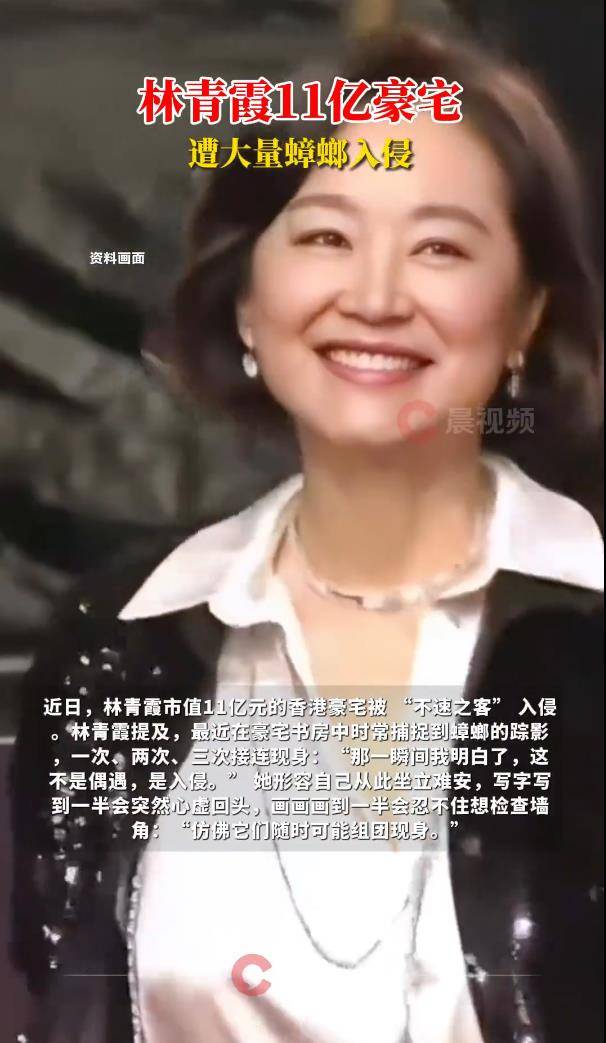 林青霞自曝豪宅遭大量蟑螂入侵，戴上手套空手抓蟑螂 (图5)