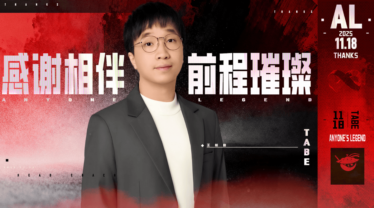 Tabe走了压根不影响AL！朱开谈内幕AG全靠泰山赢比赛 (图1)