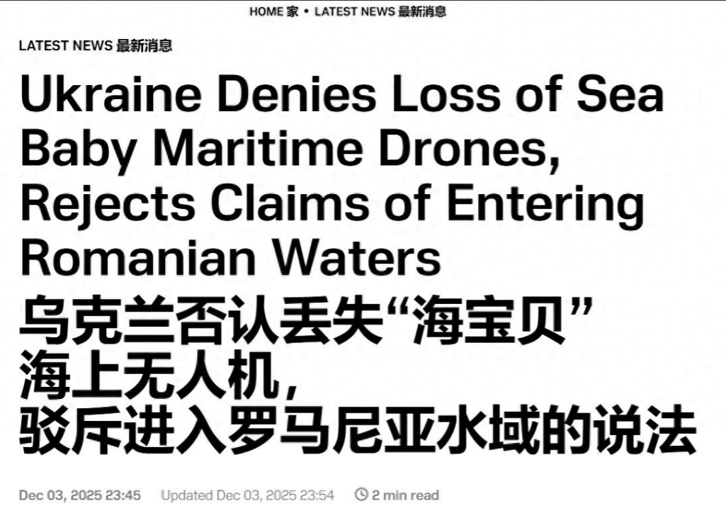 黑海袭船战，北约不忍了，首次开火击沉自爆艇，泽连斯基老家被炸！ (图1)