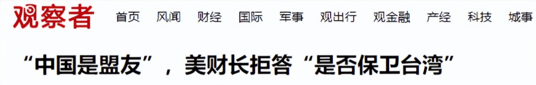中国是美国盟友！美国财长语惊四座，美方紧急避险，跟高市早苗划清界限 (图2)