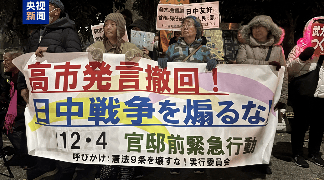 中国对日本再表态后，一封检举信引爆日本舆论，高市早苗或被“锤”下台！ (图3)