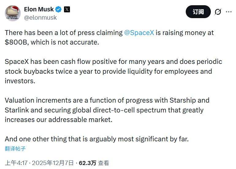 马斯克凌晨回应:“并不准确”! (图1) 马斯克凌晨回应:“并不准确”! (图1)