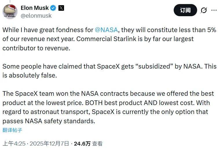 马斯克凌晨回应:“并不准确”! (图2) 马斯克凌晨回应:“并不准确”! (图2)