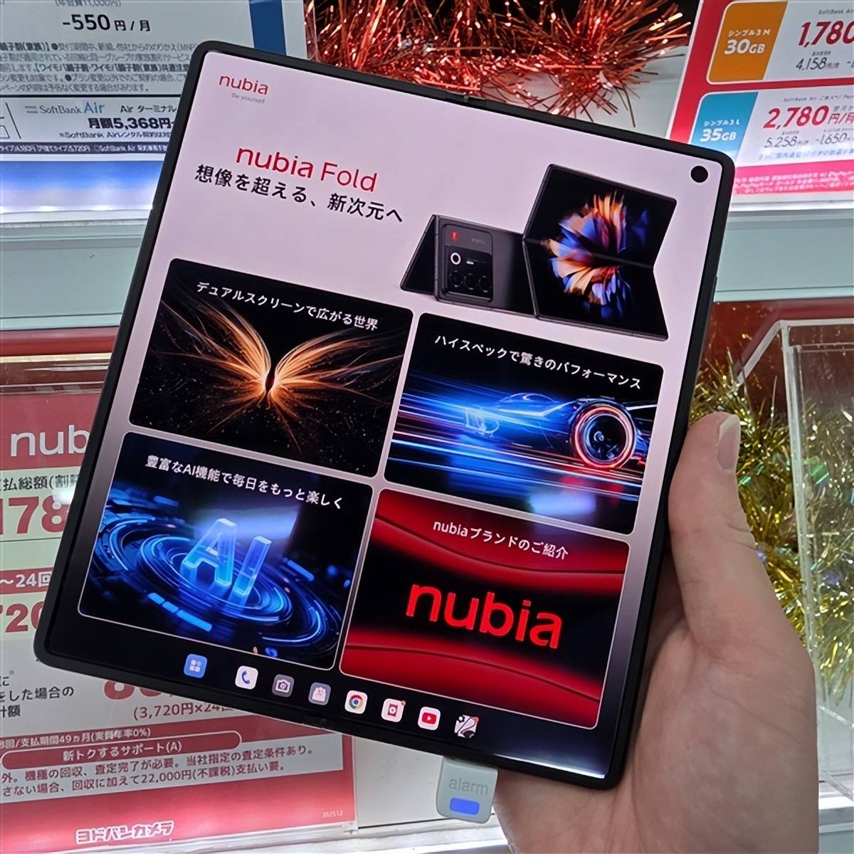 中兴正式入局！努比亚发布旗下首款大折叠手机，国行定价或有惊喜 (图1)