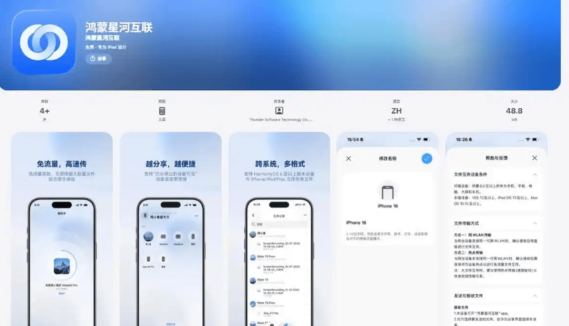  华为也融入果圈了！鸿蒙接入苹果生态，手机电脑平板都能用 (图2)