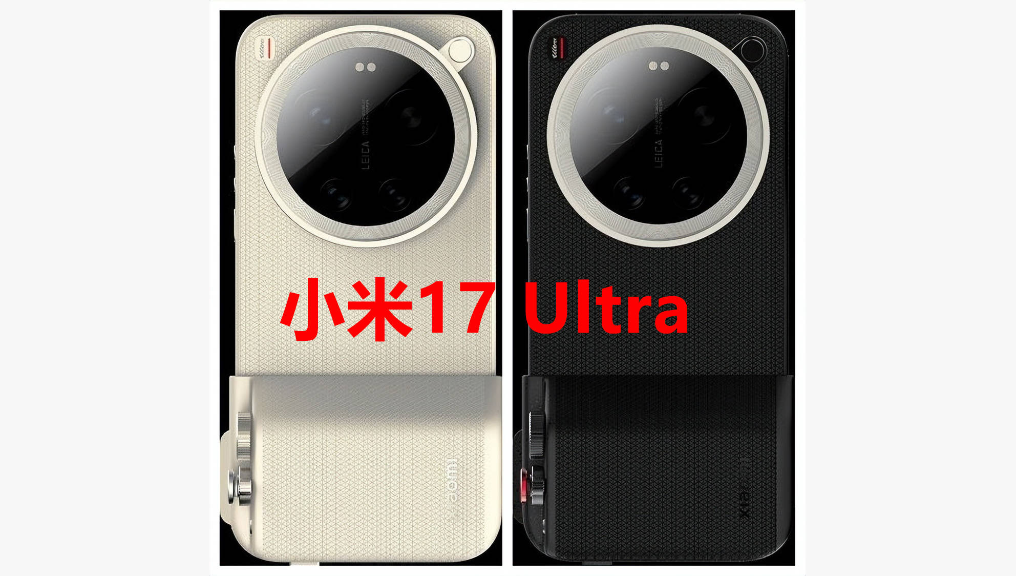 这是要玩哪出？小米17Ultra不仅没背屏，还砍掉了一颗长焦镜头 (图2)