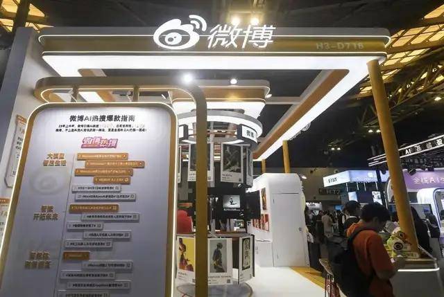  微博热搜，规则改了(图1)