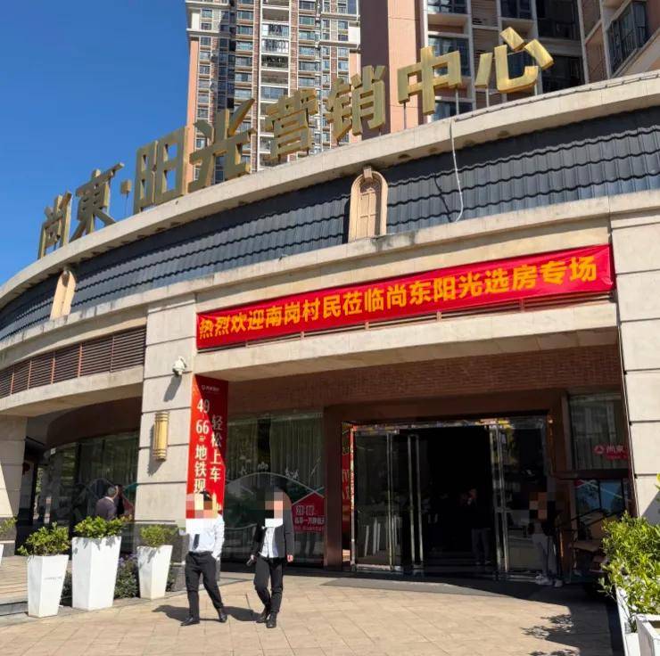 房票认购量占比达65%！广州黄埔拆迁户楼市“扫货”(图1)