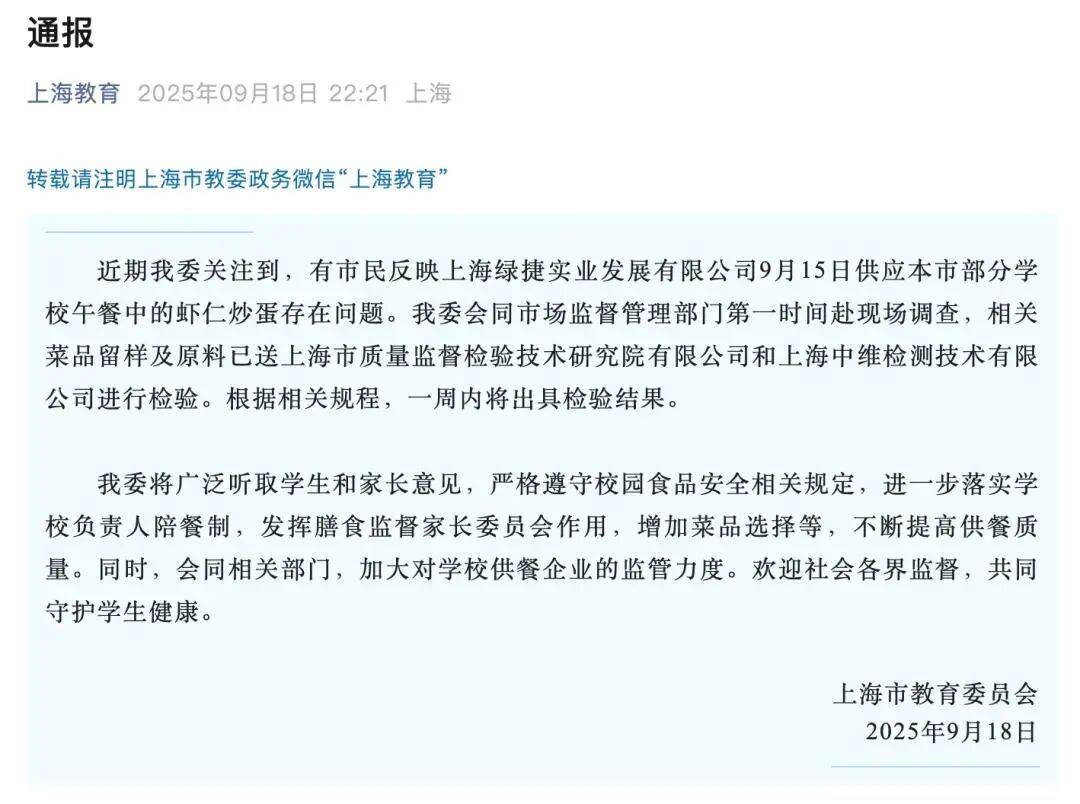 校长侵吞“校园餐”经费90万元，判了！ (图2)