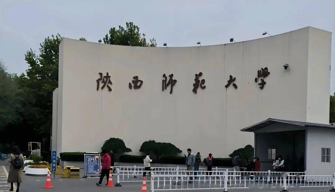 西安高校排名调整：陕师大第4，西安工业大学接近西邮，陕警24 (图1)