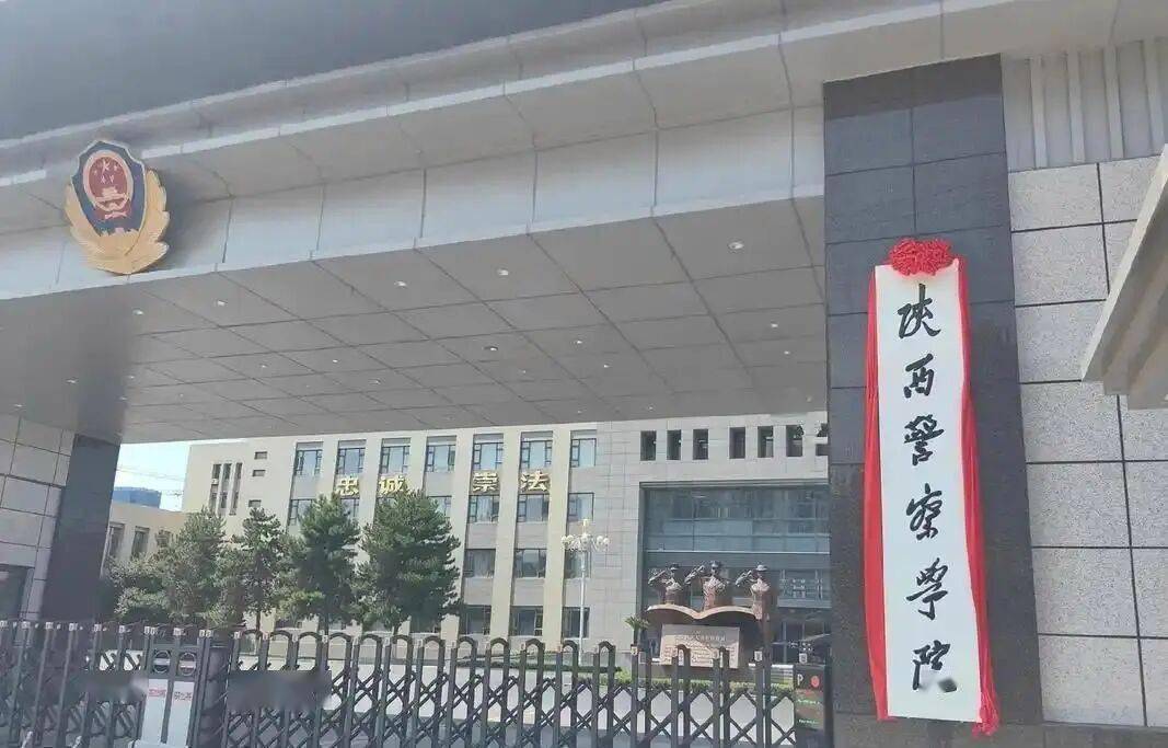 西安高校排名调整：陕师大第4，西安工业大学接近西邮，陕警24 (图3)