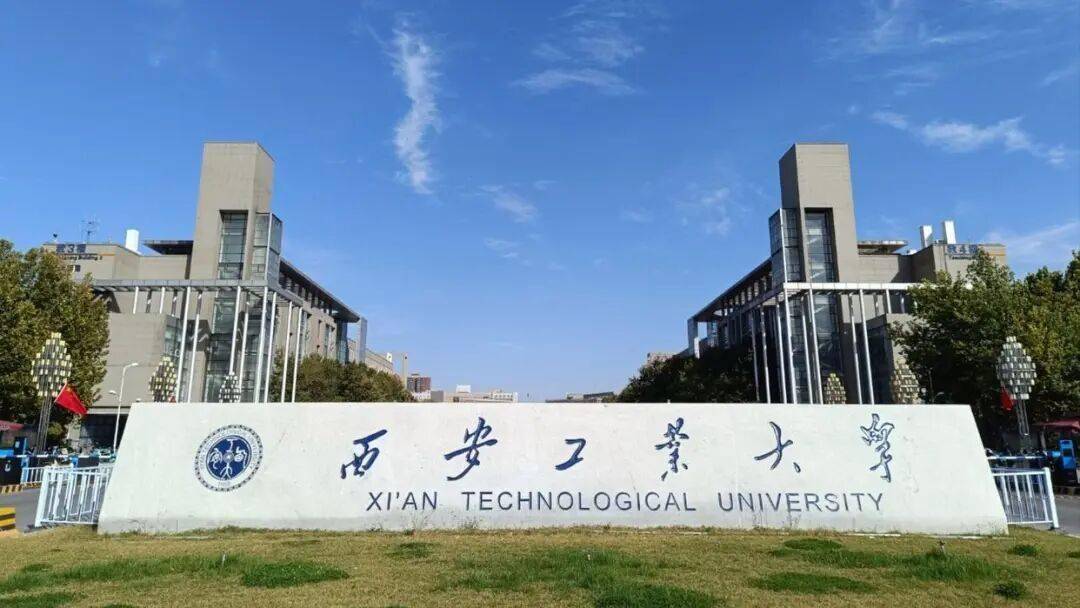 西安高校排名调整：陕师大第4，西安工业大学接近西邮，陕警24 (图2)