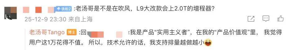 增程要卷到2.0T？理想高管忽谈增程器，称“这辈子再不玩三缸”(图5)