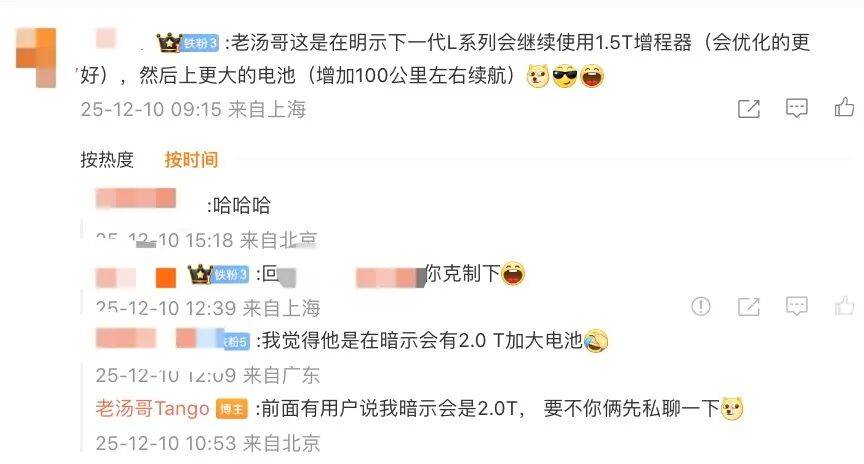 增程要卷到2.0T？理想高管忽谈增程器，称“这辈子再不玩三缸”(图4)