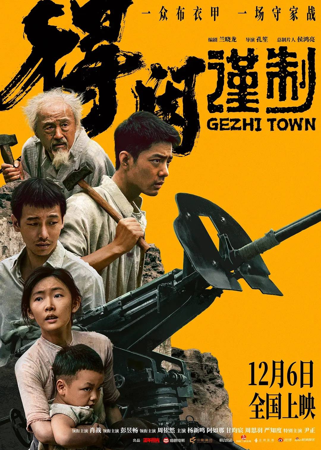 肖战《得闲谨制》上映9天累计破3亿 暂居年度票房榜第26名 (图1)