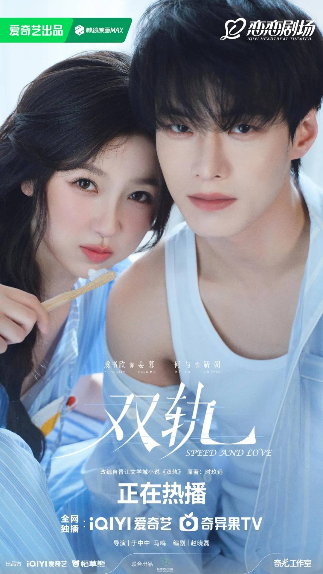 虞书欣回复何与《双轨》男女主角互动被赞哥妹好甜 (图4) 虞书欣回复何与《双轨》男女主角互动被赞哥妹好甜 (图4)