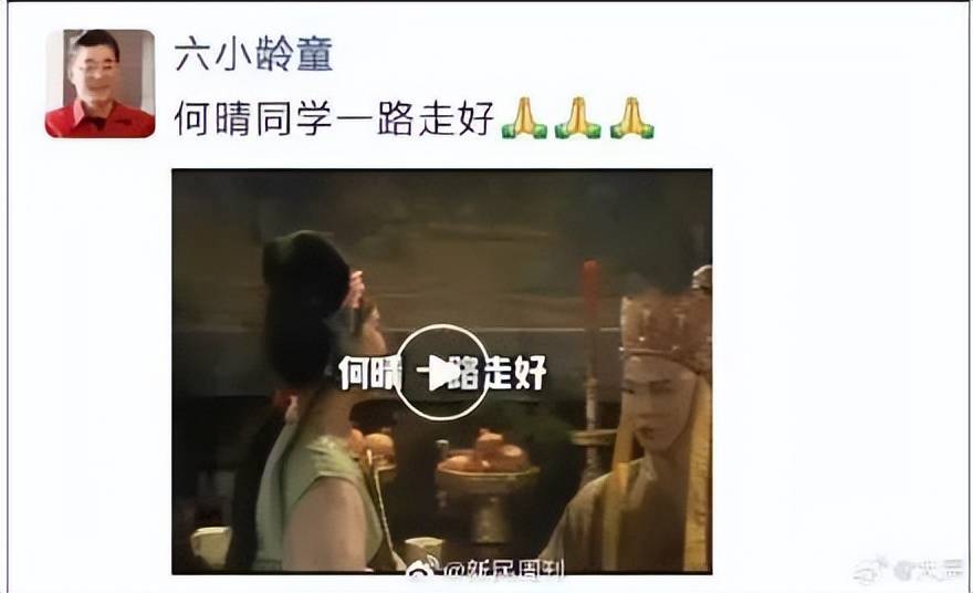 古装第一美女何晴去世!曾演遍四大名著,缘尽刘威许亚军 (图53) 古装第一美女何晴去世!曾演遍四大名著,缘尽刘威许亚军 (图53)