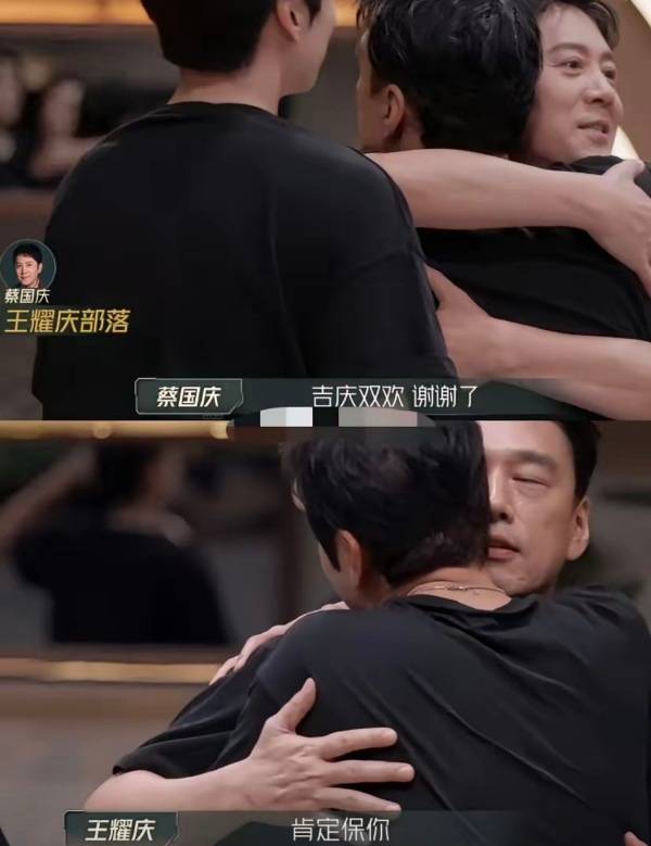 曝王耀庆蔡国庆闹掰!两人用互动打破“决裂”传言 (图1) 曝王耀庆蔡国庆闹掰!两人用互动打破“决裂”传言 (图1)