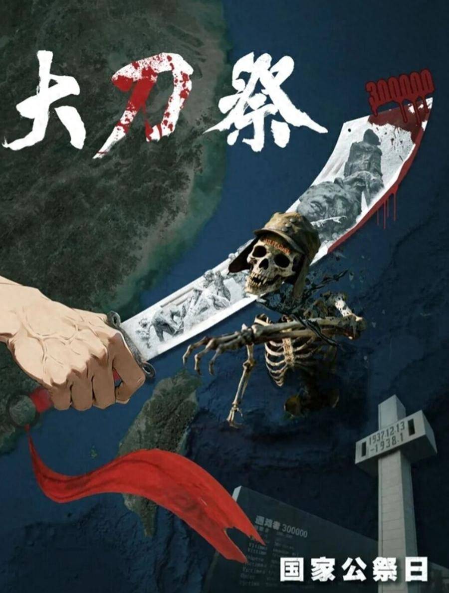 大刀向鬼子们的头上砍去！东部战区今日发布海报，对日称呼很直接 (图1)