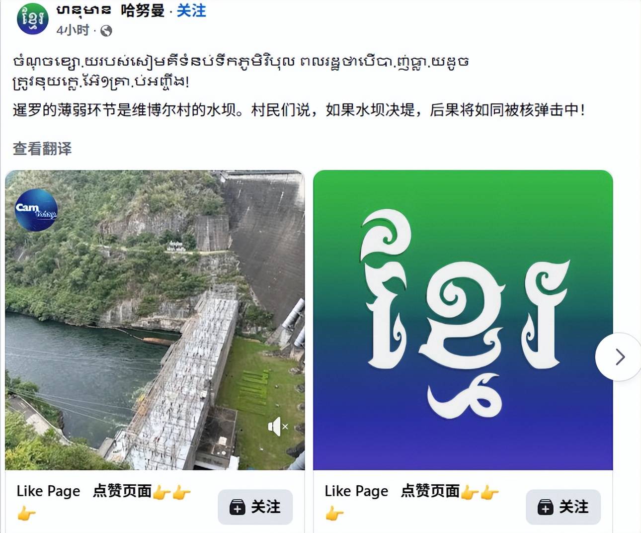 战局急转，03远火炸泰国水坝？中械远火，压得泰柬两军喘不过气来 (图4)