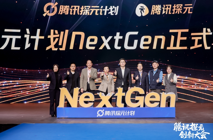 腾讯探元计划创新升级：重点破解“AI考古”与“活化利用”前沿难题(图1)