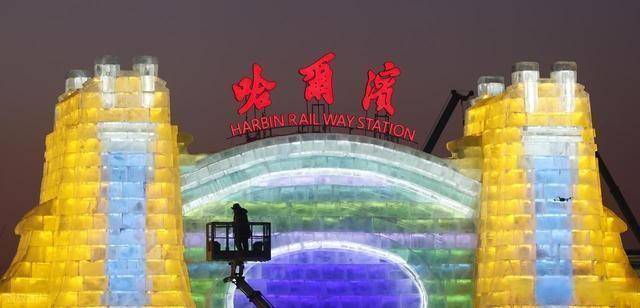 冬天去哪玩？尔滨 120 万㎡冰雪王国等你来打卡 (图10)