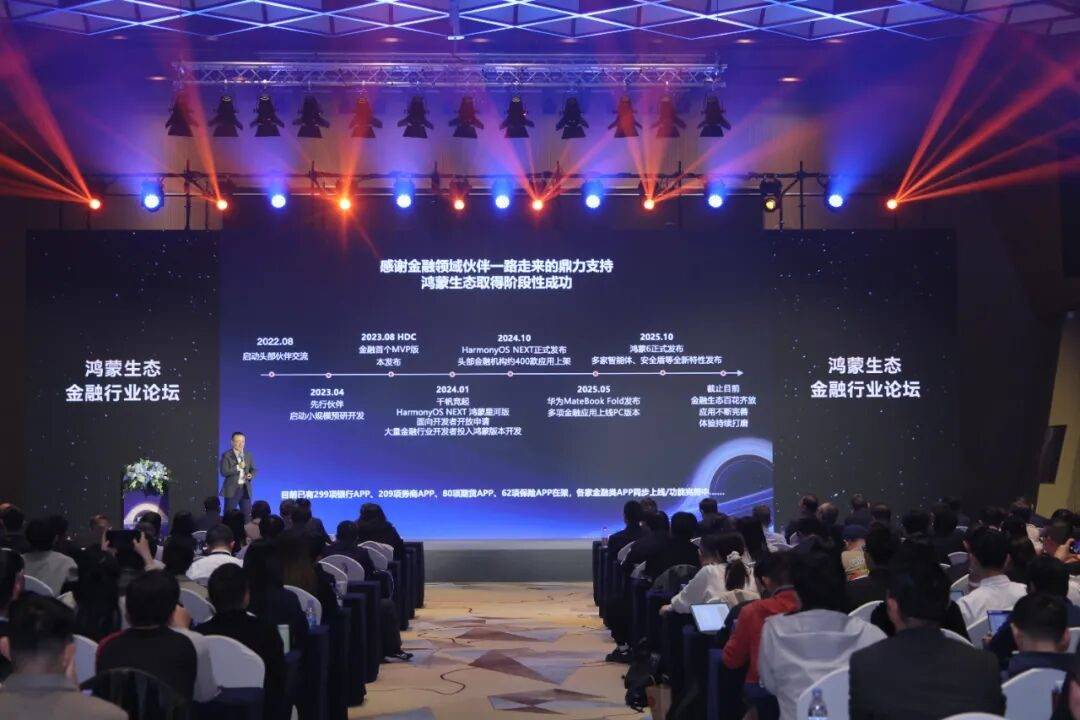 告别“孤岛”，金融行业驶入价值“新大陆”(图9)