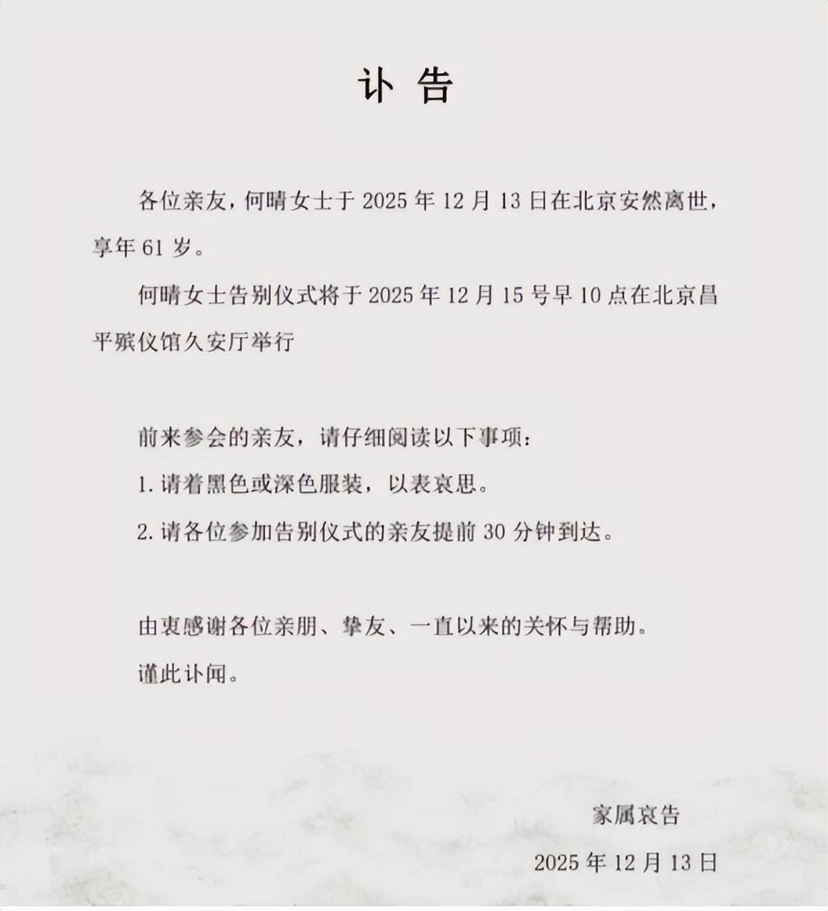 “古典美人”何晴去世,曾劝好友黄绮珊别整容(图2) “古典美人”何晴去世,曾劝好友黄绮珊别整容(图2)