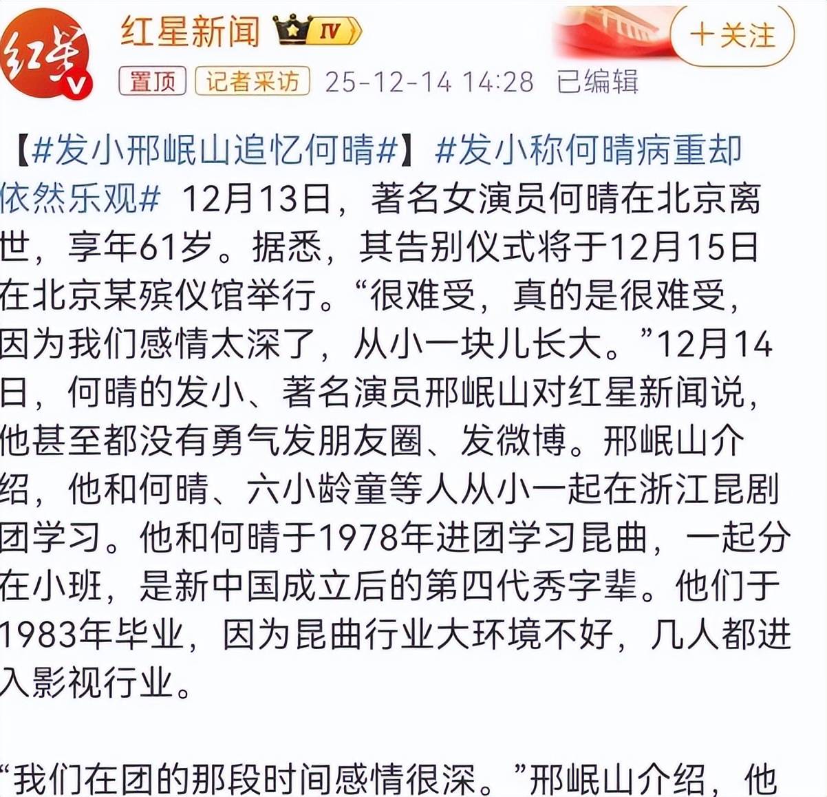“古典美人”何晴去世,曾劝好友黄绮珊别整容(图3) “古典美人”何晴去世,曾劝好友黄绮珊别整容(图3)