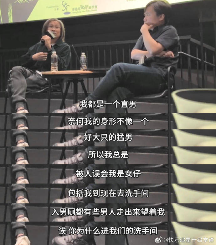 陈可辛自曝常被误认成女生,为了避免被误认的尴尬,不会去公共浴室 (图4) 陈可辛自曝常被误认成女生,为了避免被误认的尴尬,不会去公共浴室 (图4)