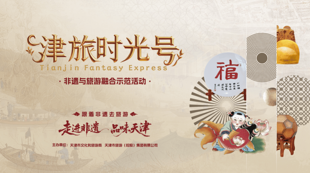 跟着非遗去旅游——“流动非遗体验馆”首秀圆满成功！ (图1)