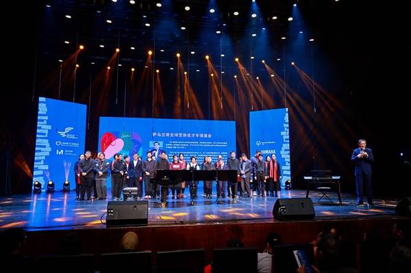 “艺韵全球・乐育英才” 公益音乐会启幕 音乐为桥，让每颗心灵并肩绽放(图1)