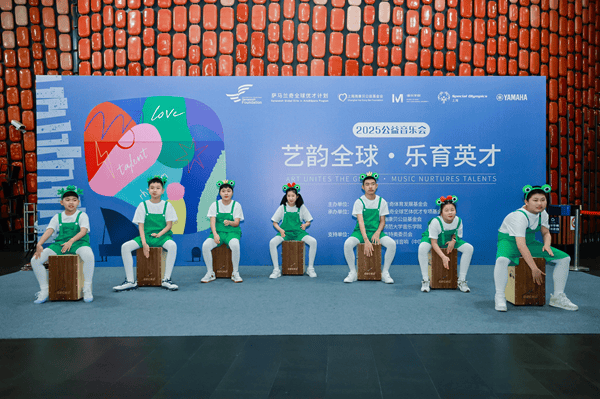 “艺韵全球・乐育英才” 公益音乐会启幕 音乐为桥，让每颗心灵并肩绽放(图3)