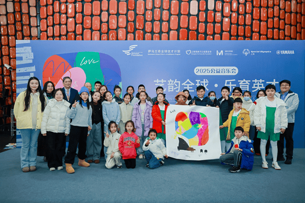 “艺韵全球・乐育英才” 公益音乐会启幕 音乐为桥，让每颗心灵并肩绽放(图5)