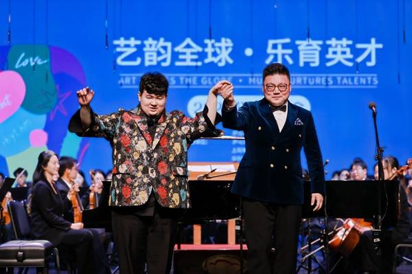 “艺韵全球・乐育英才” 公益音乐会启幕 音乐为桥，让每颗心灵并肩绽放(图13)